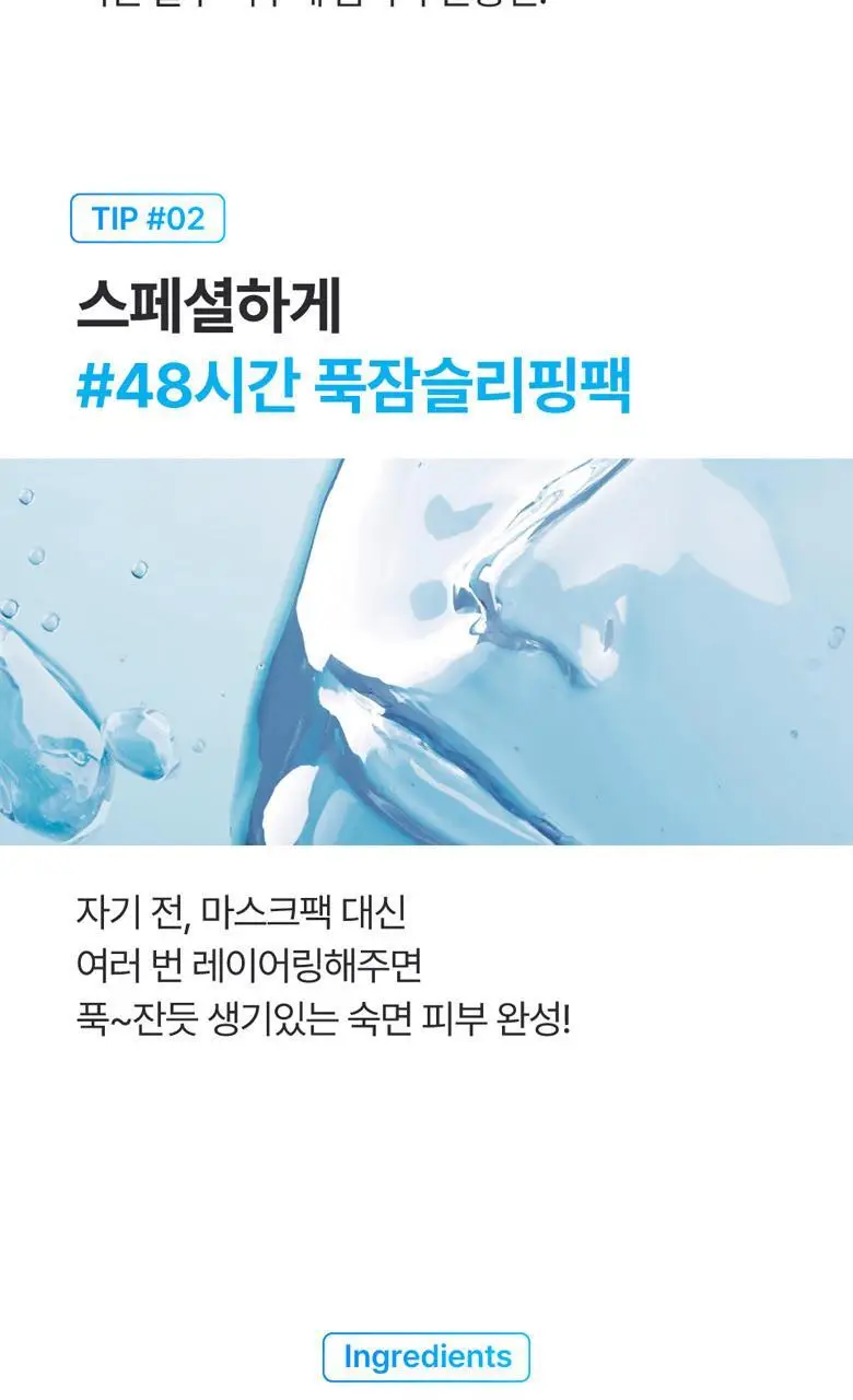 [수분광채] 넘버즈인 6번 푹잠 마스크팩 세럼 80ml 기획(+4번 SOS 얼음장팩) 상세페이지 22